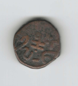 Banswara Copper Paisa