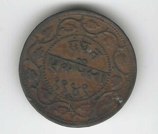 INDIA BARODA 1 PAISA