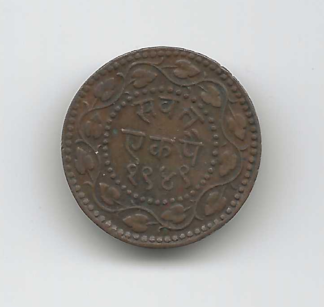 Baroda State 1 pai coin